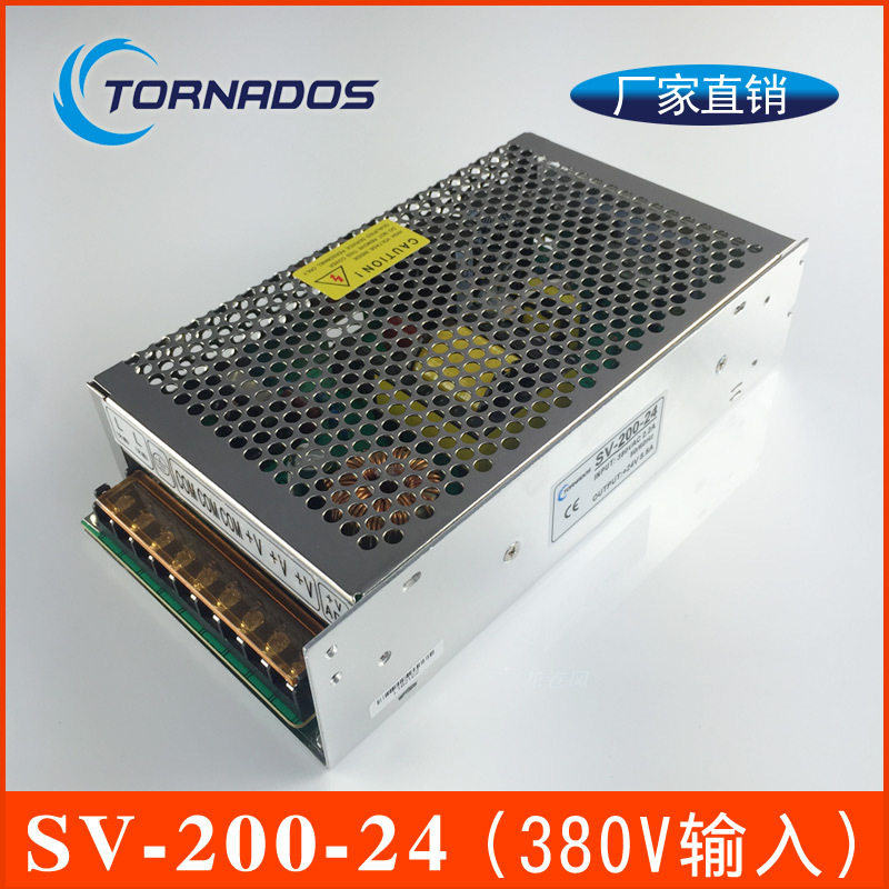 三相电AC380v输入24V200W工业电机马达直流稳压开关电源SV-200-24
