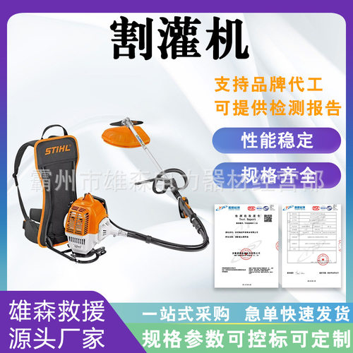 开荒锄草松土机STIHL二冲程汽油割灌机FR230背负式侧挂割草机