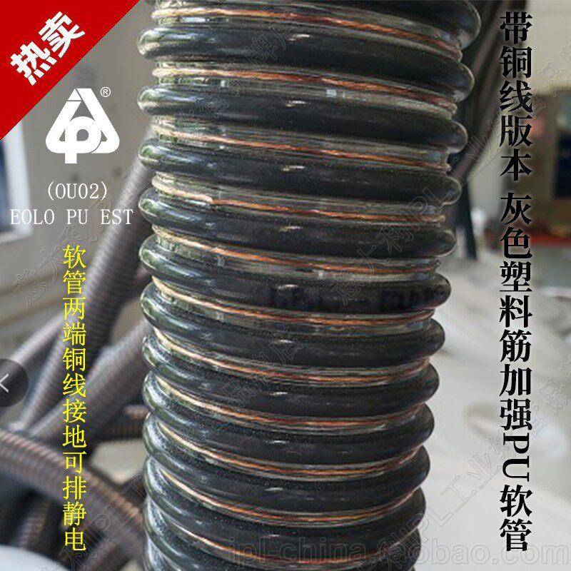 进口IPL透明深灰色防震硬质PVC螺旋带防静电铜线抽吸除尘软管热卖