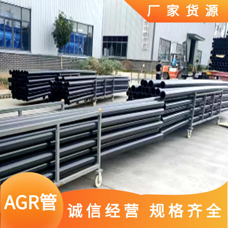 陕西榆林agr给排水管AGR给静音排水管工业给水自来上水管农田