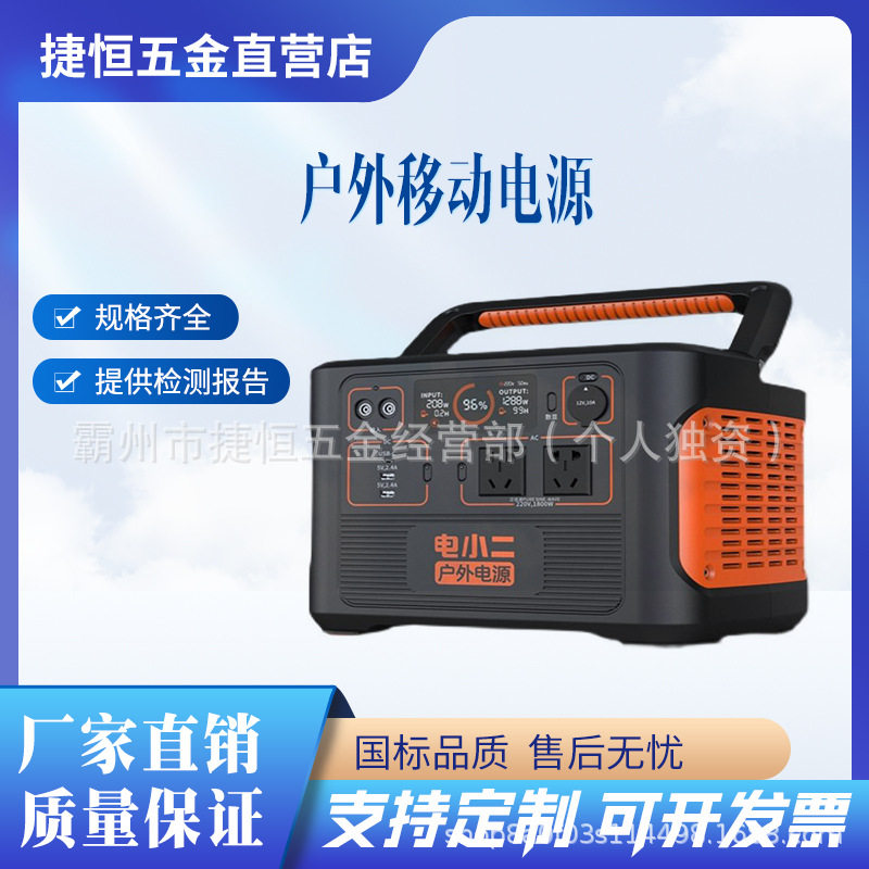 电小二户外电源大功率移动便携自驾露营应急备用坚固耐用操作简单