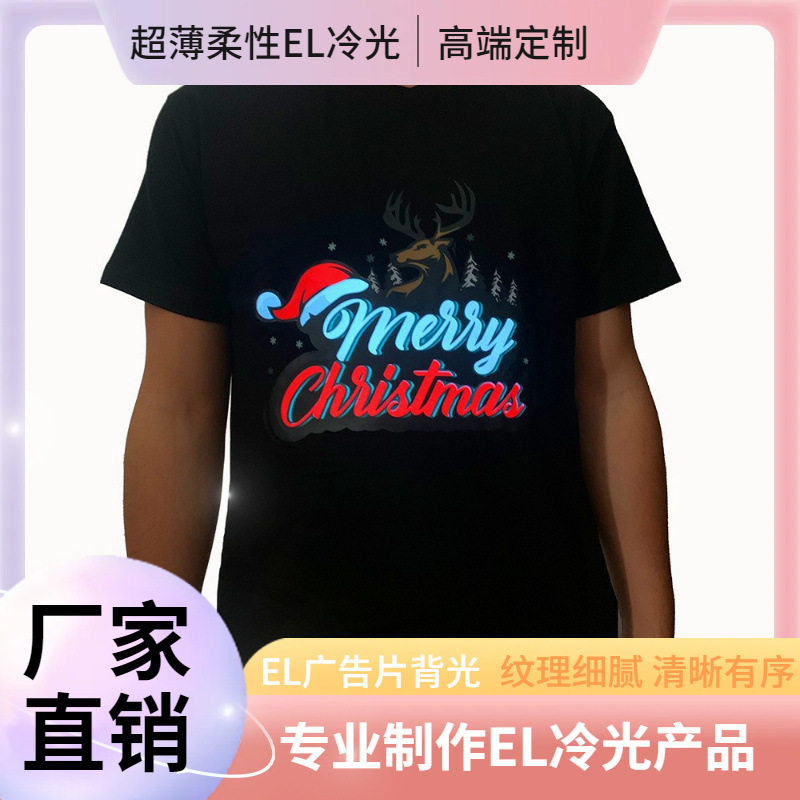 舞会派对衣服发光片节目表演衣服文化/体育周边