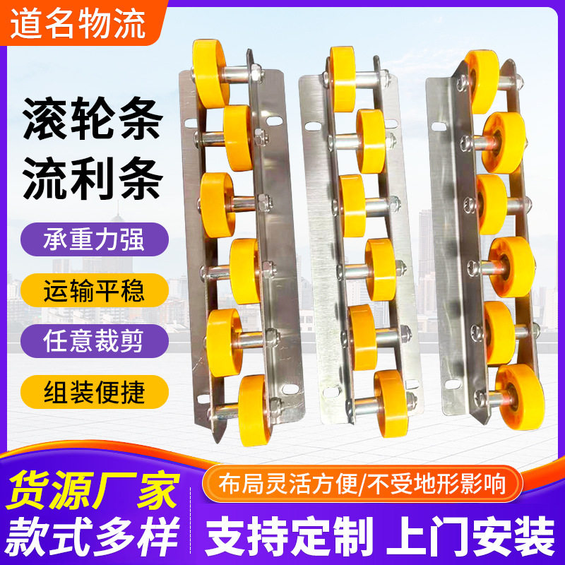 厂家批发货架滑轮轨道滑动滚轮条流利条GD-2050交错型流利条