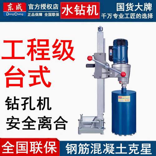 无水封大功率混凝土钻孔机