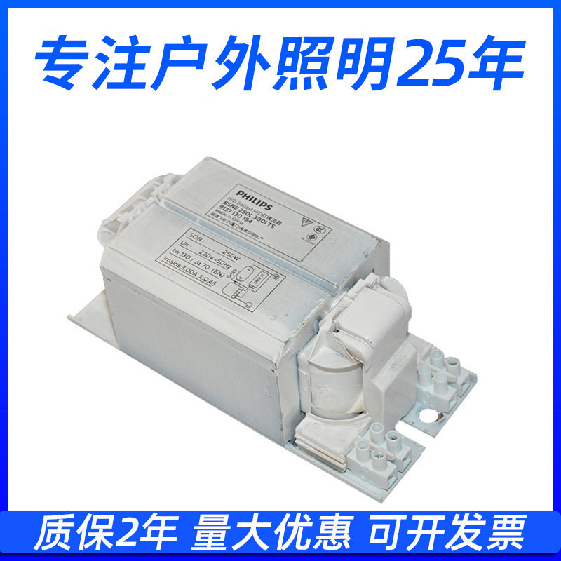 金卤灯电感镇流器厂家批发