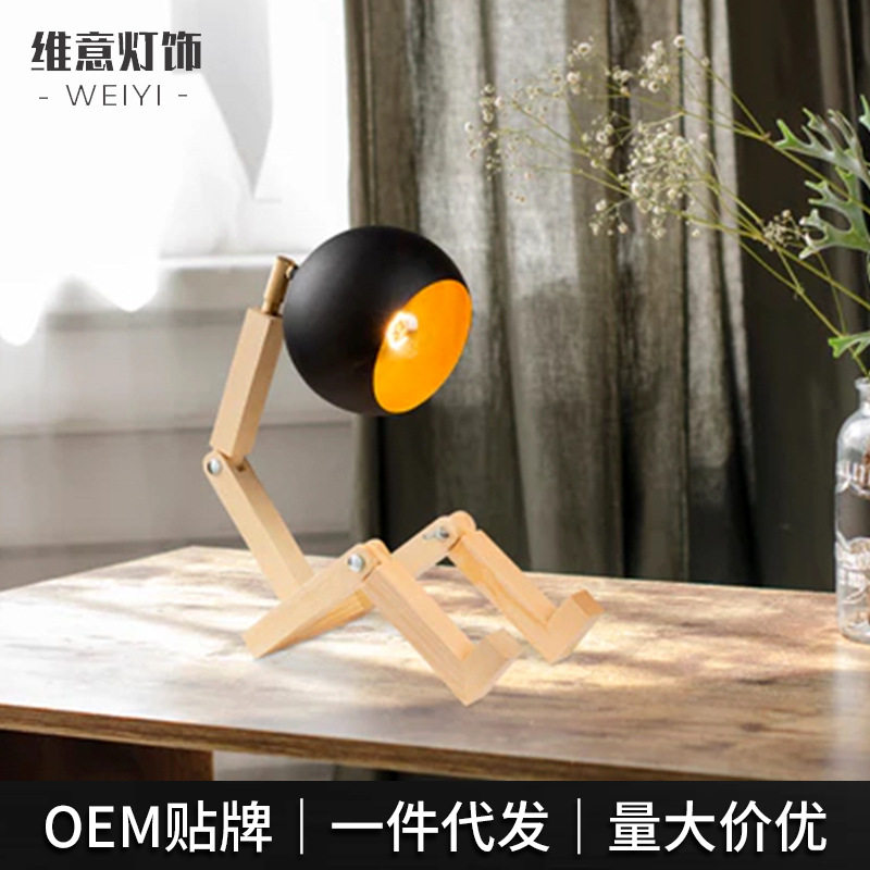 北欧木质阅读台灯卧室书房装饰