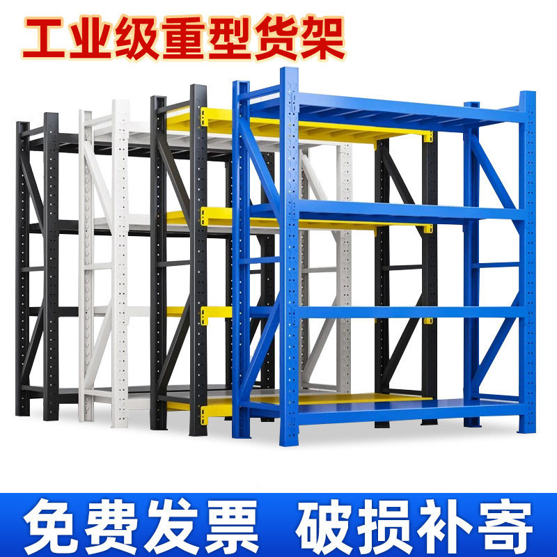 鑫路翔龙轻型仓储货架200KG仓储置物架轻型库房储物铁架金属货架