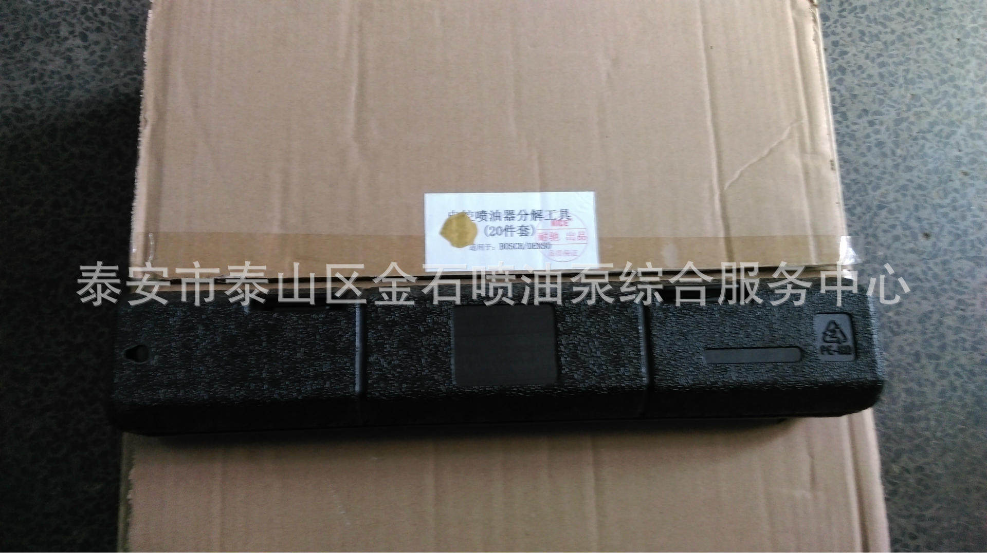 电控喷油器拆装分解扭力扳手