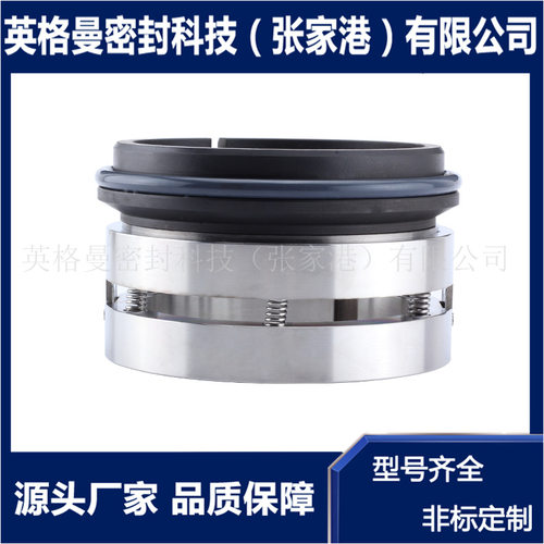 M74S2合金泵用机械密封量大从优