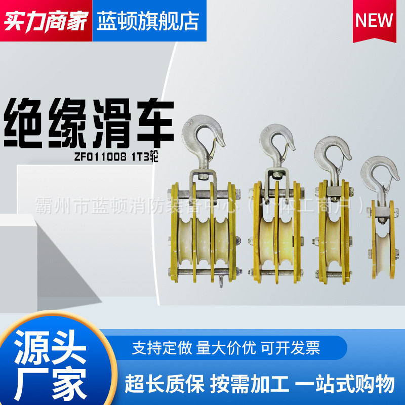 绝缘树脂板滑轮组1T2T3T5T尼龙轮绝缘滑车尼龙轮牵引吊装滑车