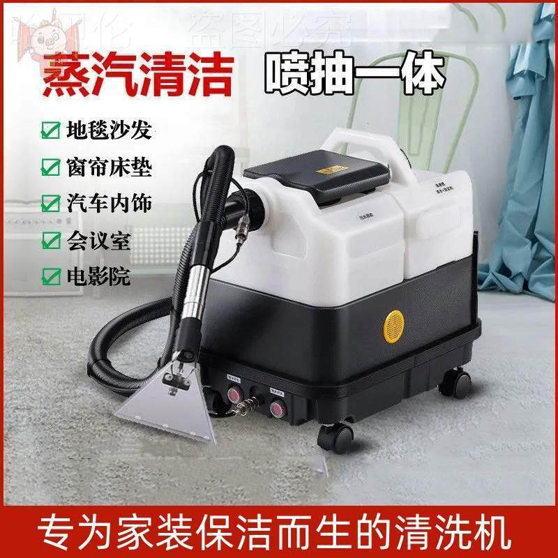 多功能喷抽吸一体地毯干洗机