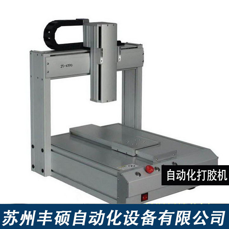 自动化打胶机 全自动点胶机三维点胶厂家低噪音自动化点胶机设备