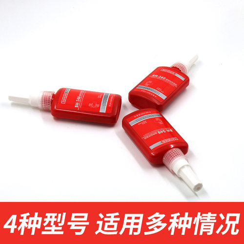 三和SH-340厌氧胶螺纹锁固剂圆柱固持剂通用型高强度螺杆紧固胶水