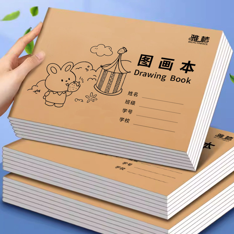 【加厚40张80页】a4空白素描本小学生图画本不透墨幼儿园小孩画画本牛皮图画本画画绘画纸儿童幼儿园小学专用,文具电教/文化用品/商务用品,素描/速写本,淘宝优惠券,粉丝福利购,淘宝优惠卷