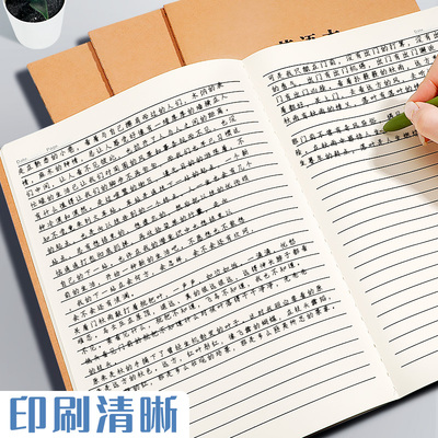 B5牛皮纸英语本小学生专用统一标准方格作业本子三到六年级四五年级方格加厚语文本抄写初中生练习本数学本