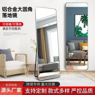 圆角铝合金落地镜 壁挂卧室落地镜 酒店家用立体穿衣镜全身试衣镜