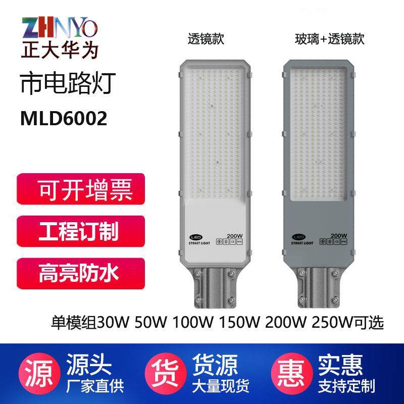 LED路灯头道路灯小区乡村庭院220V灯头户外新农村挑臂金豆路灯