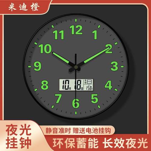 夜光挂钟客厅时尚创意个性时钟挂表简约家用静音电子石英钟挂墙上