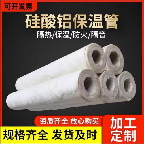 蒸汽管道隔热硅酸铝棉管复合硅酸铝管壳锅炉防火硅酸盐保温管