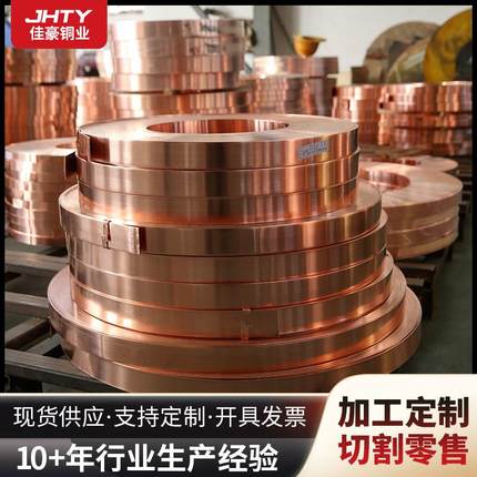 T2 T3紫铜带铜皮铜片铜箔 现货镀锡变压器紫铜带铜箔 纯紫铜