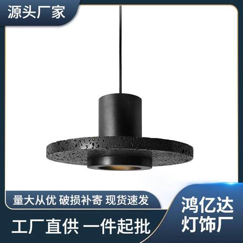北欧创意水磨石黑色火山石吊灯餐厅卡座服装店咖啡厅床头聚光灯