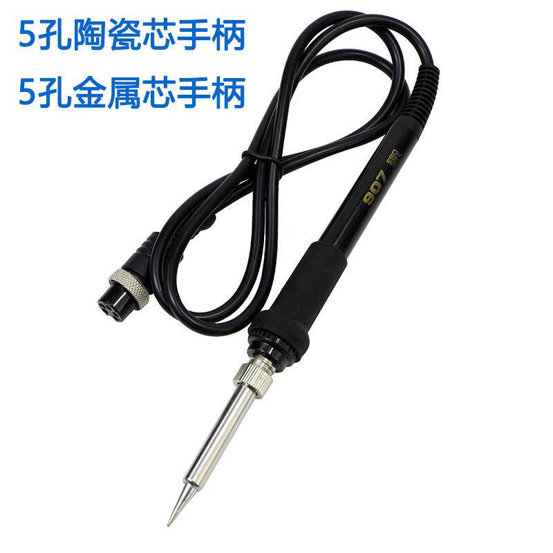 936焊台配件936B恒温焊台5孔手柄A1321芯907手柄包邮
