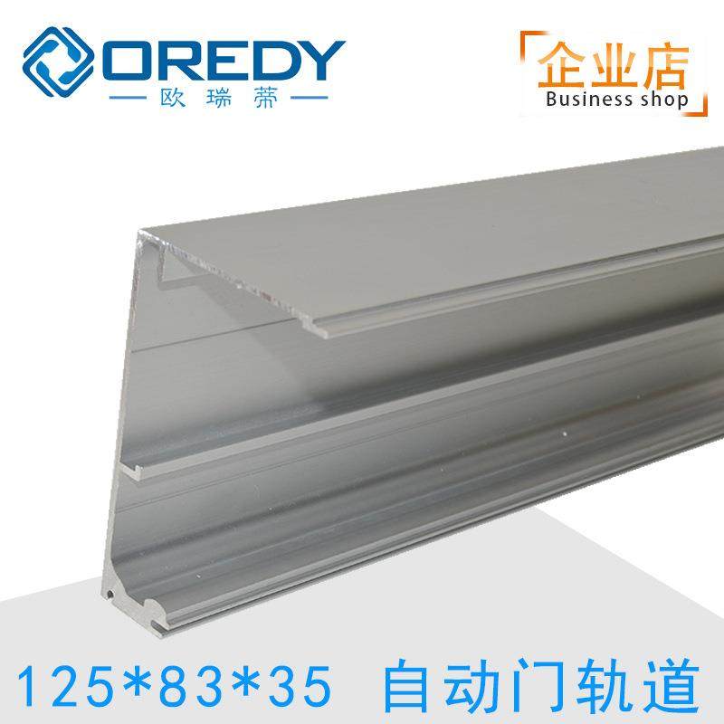 自动门轨道电动导轨自动门配件感应门配件电动伸缩门滑轨