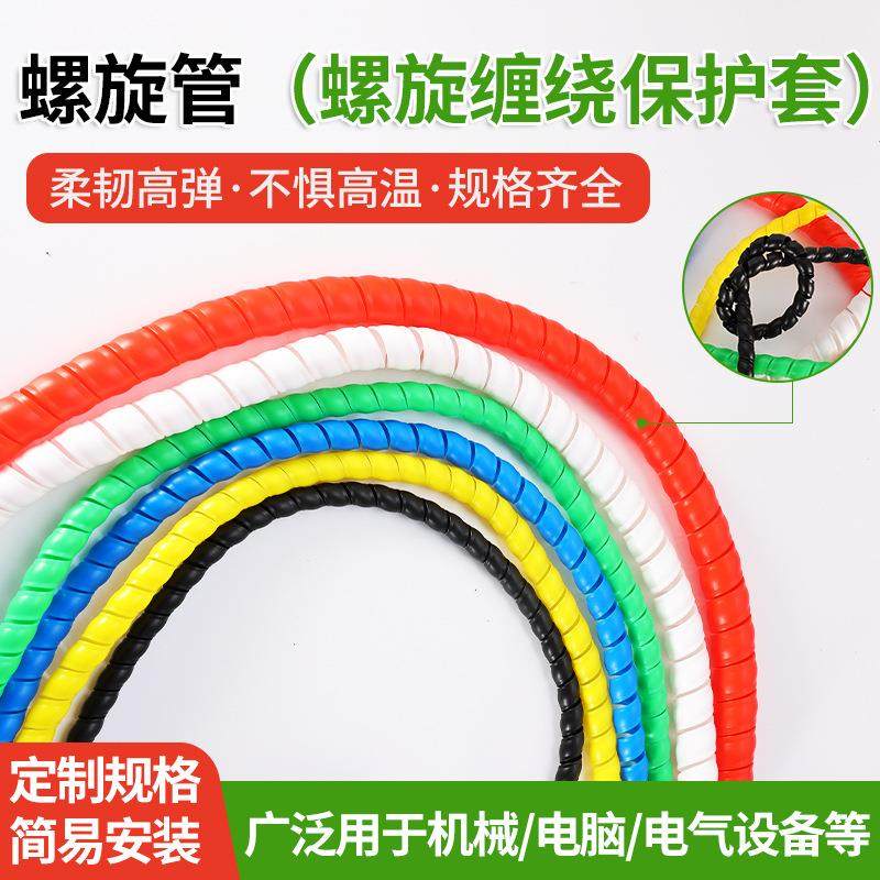 缠绕管螺旋管保护套电脑线收纳整理线管绕线管包线管缠绕管套