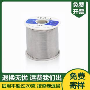 免费寄样退换无忧免费开票60A自动焊锡机有铅松香芯锡线焊锡丝
