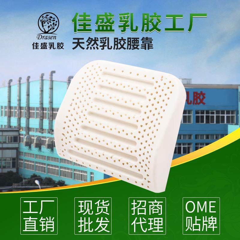 办公室腰靠泰国天然乳胶靠垫汽车靠背车用座椅靠背孕妇腰枕护腰垫