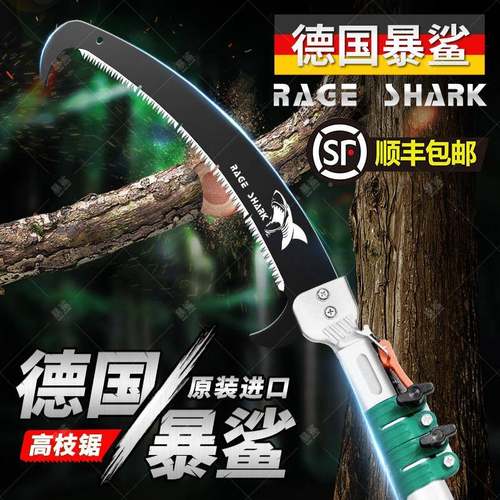 加枝德国181进口高锯伸缩长高空锯锯树园林果修树枝剪家用锯