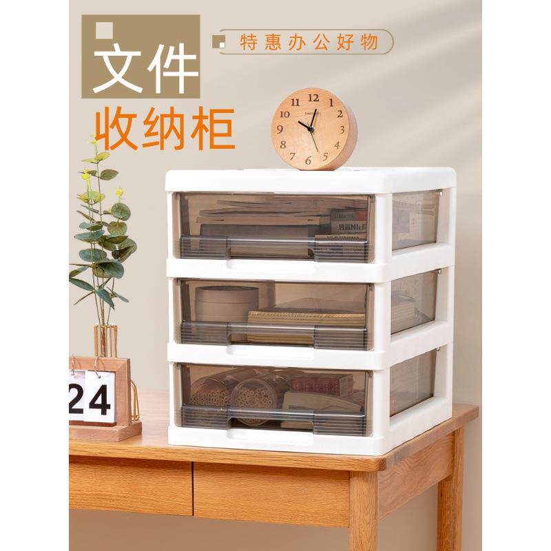 办公塑室文件收纳柜子KKX0417抽屉式料层文具柜多下面a4桌文件整