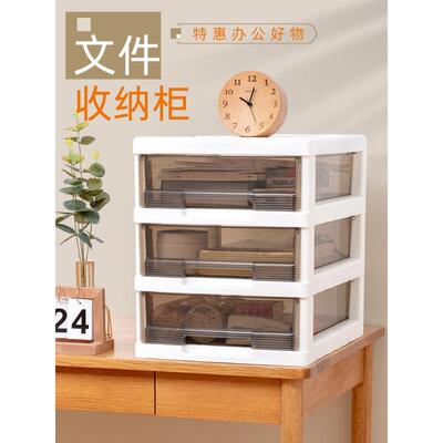 办公塑室文件收纳柜子KKX0417抽屉式料层文具柜多下面a4桌文件整