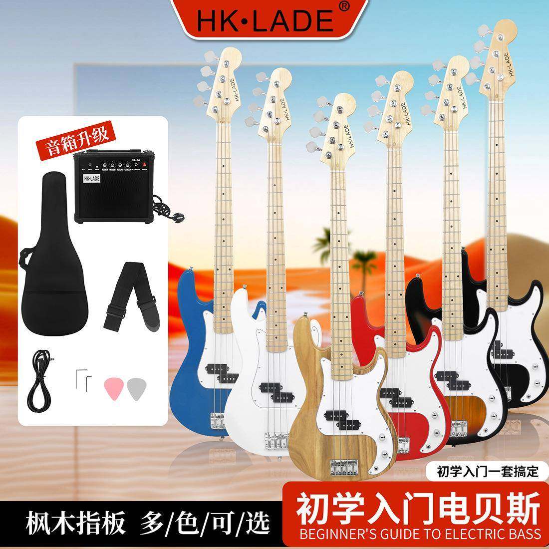 HK·HK-02LA贝E电司四弦电贝司4电贝斯BASS入弦门级摇滚演D出贝司