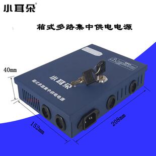 912V10A9路式 1539 箱集供电监控门禁电 XAU120 中东莞小耳朵2STD