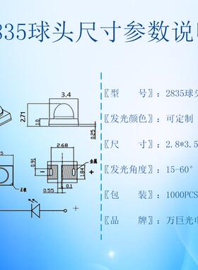 283光5le二d灯珠XRX贴片冷白0.2w聚光高光效白色球头发光极单管
