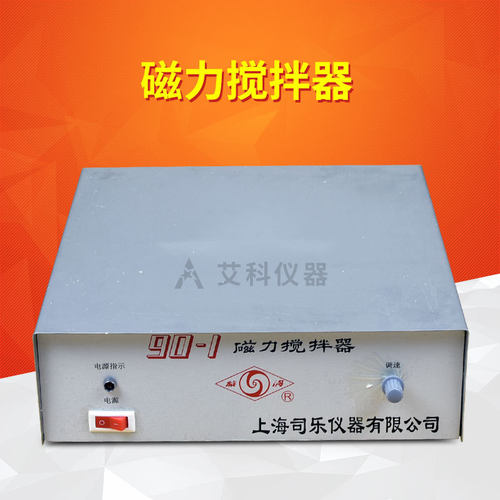 上海司乐磁力搅拌器非数显不带加