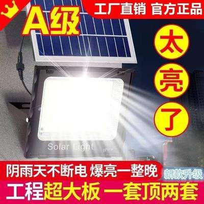 阳能能照明灯新款太阳ZCR灯照明灯路太家用户外庭院灯路灯天黑自