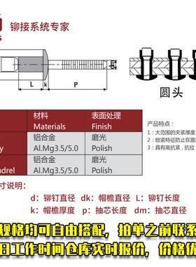 铆圆头全34材质不锈钢.0KDV拉丝钉抽芯机柜钉IFI552/IFI1344.8/64