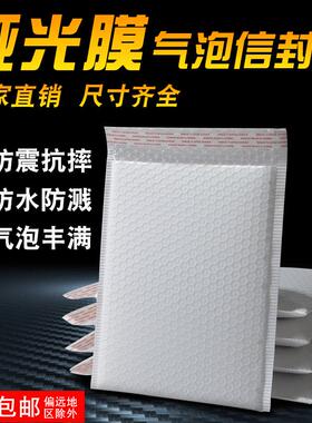 黑色共挤膜气泡袋哑复装气泡信封袋合印花防水服PUU快递打包光泡