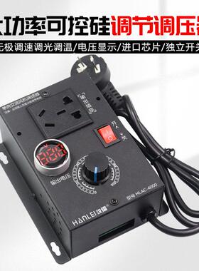 PNW110V22可0制V电流子调压调速器单相交调电机控器风扇风机无级
