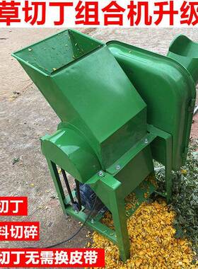 不钢切草切丁组合机家用小型220v瓜切丁机鸡鸭VJM果打猪草锈剁草
