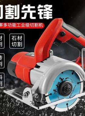 切割石机用大家功率多功能小型手提瓷砖石材金属开槽云机工电UWB
