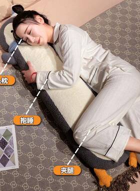 睡企鹅玩偶生长条抱枕女觉专用款床上侧睡夹腿ltao8983枕头懒人男