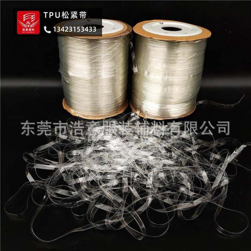 TPU透肩带透包明松紧带磨179弹力带透明挂耳边砂定型明带针织压肩,纺织面料/辅料/配套,服装松紧带,淘宝优惠券,粉丝福利购,淘宝优惠卷