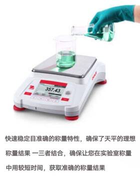 奥豪斯精密天AX520AX5202ZH2ZH/520g室/0.01g内校平型0号实验电子