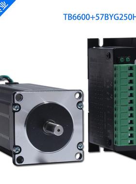 5步进H电机套装2.8n1172MM驱动器长4A+57BYG250扭矩2.8n.m32细分