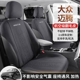 大众迈腾专509用马鞍垫汽车坐垫季 通透毛用半包座椅套四气翻皮座