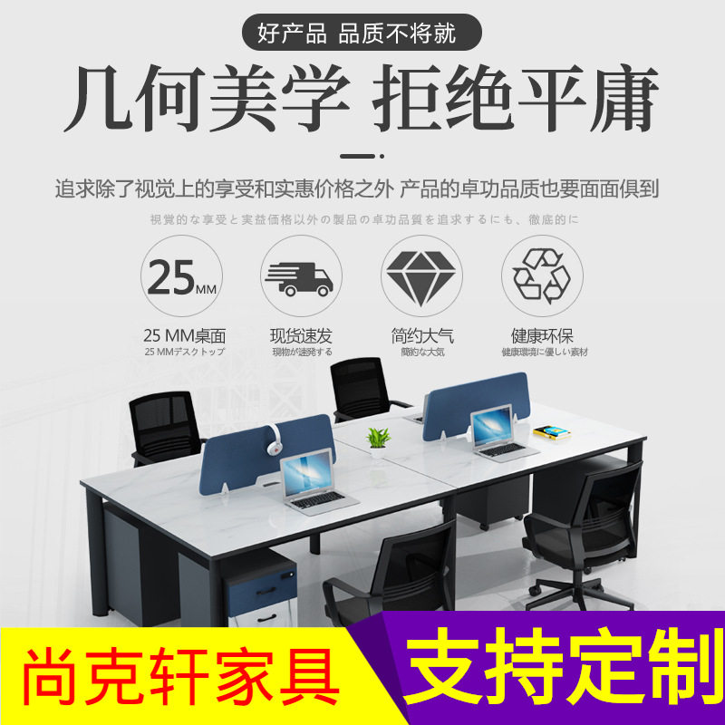 新款职员办公桌椅组合4人6人工位简约现代办公家具员工电脑桌工位图片