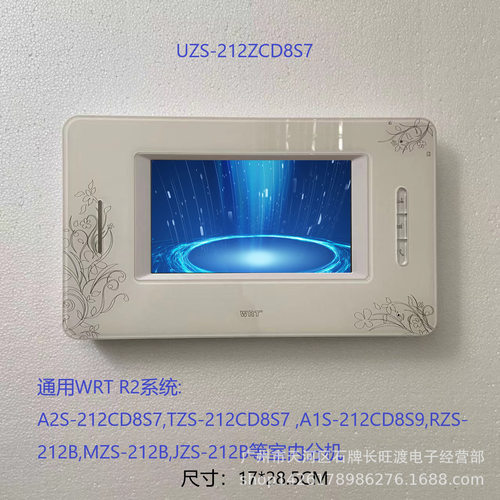 WRT慧锐通楼宇对讲室内机